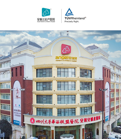 成都安琪儿妇产医院高攀院区