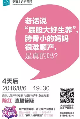 全网首档孕婴综艺直播真人秀——《孕产大咖说》开播在即