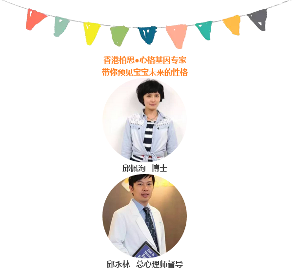 安琪儿vip儿保沙龙：孩子的性格与dna有关？给你一次新认知